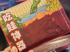 -蛙宴·美蛙火锅基地(万象城店)