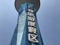 -郑州方特梦幻王国