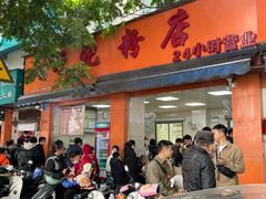 -舒记粉店(七星路店)