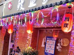 门面-鳗鱼家·深夜食堂(军博店)