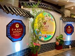 -金城大酒店-中餐厅(汾江中路店)