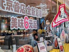 -必胜客(玉泉远洋店)