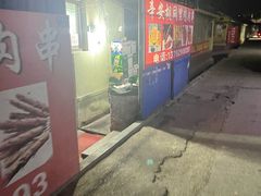 -辛安胡同里鸡肉串(黄河中路店)