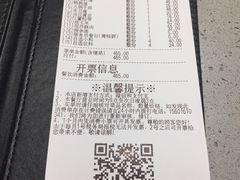 账单-海底捞火锅(海宁路店)