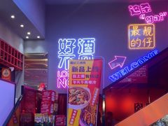 -杨记齐齐哈尔烤肉(总店)