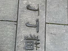 -两江国际影视城