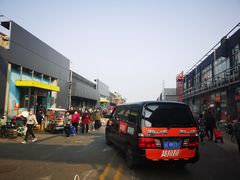 -三旗百汇商品城