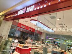 -天虹购物中心(石路店)