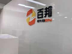 -百邦苹果官方授权维修(文景大厦店)