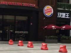-汉堡王(常熟美城店)