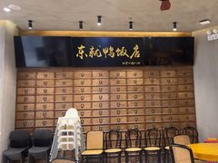 -东就鸭饭店·古早海南菜(友谊南海城店)