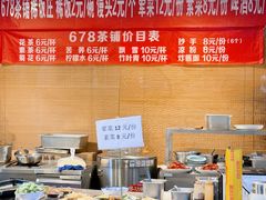 -听香·678茶铺(猛追湾店)