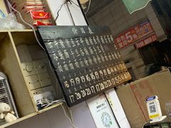 -海幢瑞芳饮食店