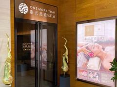 -OMSPA(盛景尚峰店)