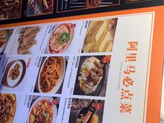 -西域阿里马新疆菜·清真(桂花路店)