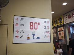 -80s港式茶餐廳