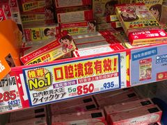 -大国药妆(NEW心斎橋店)