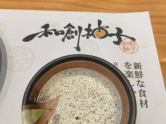 -和创柚子·会席日本料理(新区淮海街店)