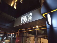 门面-Primo·丽莫意大利窑烤披萨