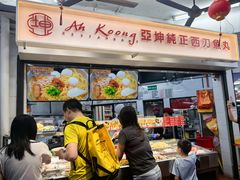 -阿坤纯正西刀鱼丸(Kuala Lumpur Branch)