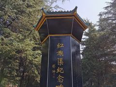 -红旗渠风景区