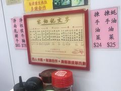 -麦文记面家(佐敦店)