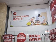 -永辉超市(龙潭寺店)