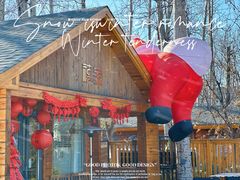 -禧室Joyous Lounge(禧园店)