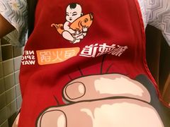 围裙-新辣道鱼火锅(国瑞城店)