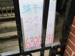 android_upload_pic-璐坊粽王(复兴中路店)