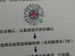-大连市友谊医院
