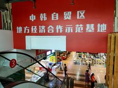 -韩国商品交易中心