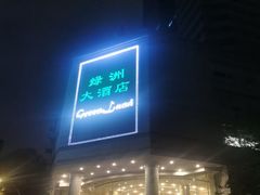 -成都绿洲大酒店(春熙路太古里店)