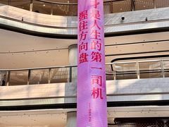 -济南恒隆广场