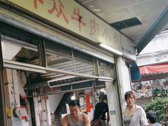 -群众牛肉小点(蚵仔煎)