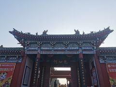 -开封包公祠