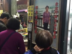 -金盆阿嬷香菇茶叶蛋(玄光店)