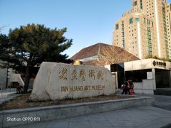 -炎黄艺术馆