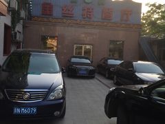 -新疆巴州金丝特餐厅(大钟寺店)