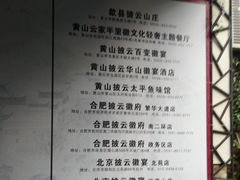 -披云山庄