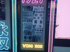 -永汉电影院(北京路总店)