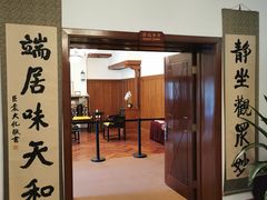-静园(和平区)