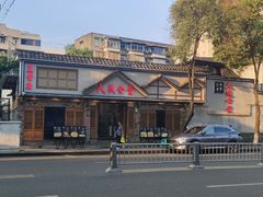 -人民食堂(电信南街店)