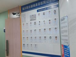 -重庆联合丽格第五医疗美容医院