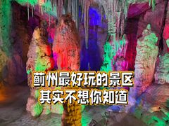 -蓟州溶洞风景区