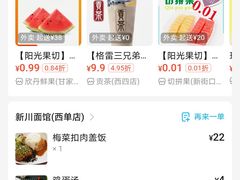 -华天新川面馆(缸瓦市店)