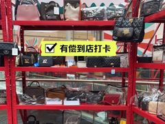 -Rich奢品二手奢侈品手表包包首饰回收(徐家汇店)