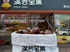 -满谷宝栗(奥林匹克店)