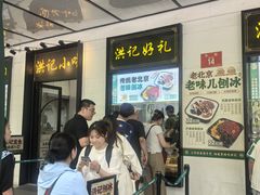 -牛街洪记小吃店(牛街店)