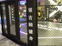 -银吉姆健身(平江万达馆)